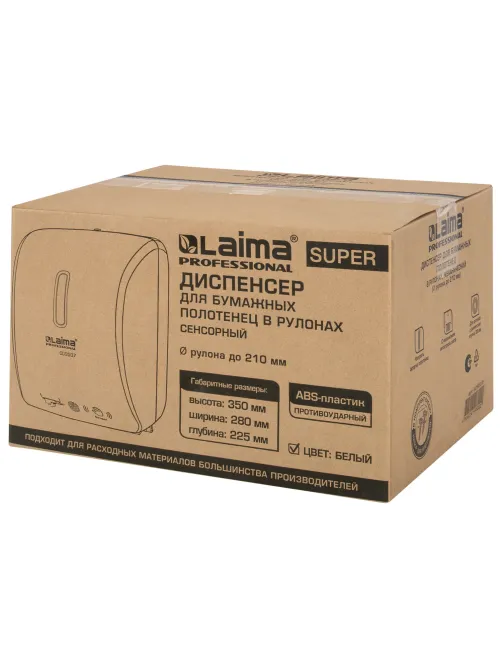 Диспенсер для полотенец в рулонах LAIMA PROFESSIONAL SUPER (H1), СЕНСОРНЫЙ, белый, ABS-пластик, 609507