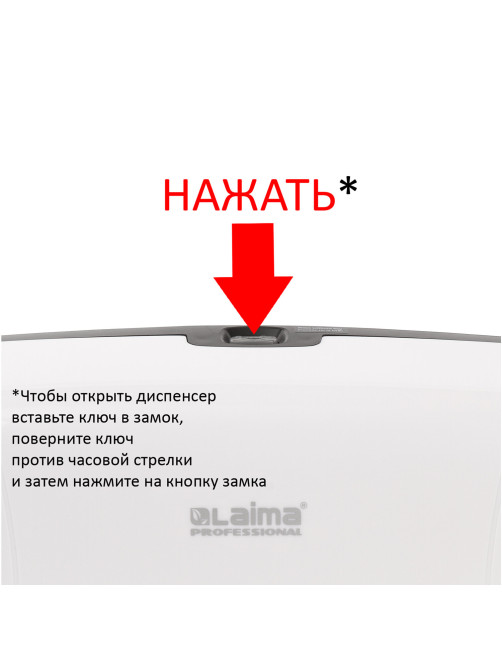 Диспенсер для туалетной бумаги LAIMA PROFESSIONAL ECO (Система T2), малый, белый, ABS-пластик, 606545