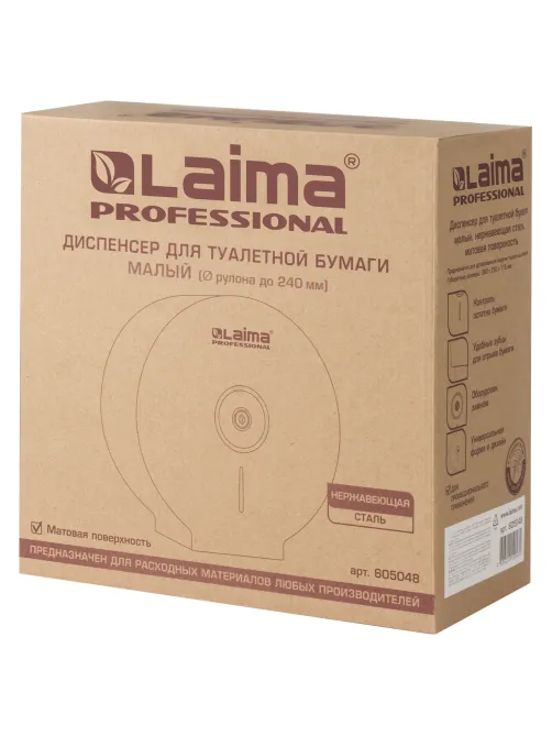 Диспенсер для туалетной бумаги LAIMA PROFESSIONAL BASIC (Система T2) малый, нержавеющая сталь, матовый, 605048