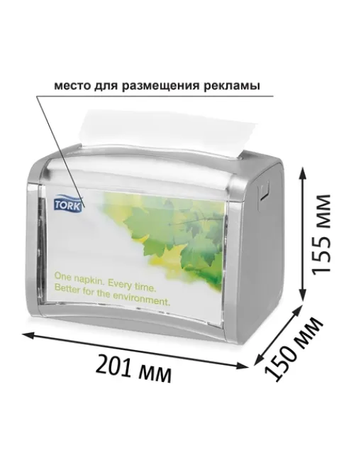 Диспенсер для салфеток TORK (Система N4) Xpressnap, настольный, серый, 272613