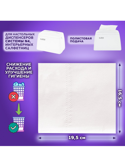 Салфетки косметические для диспенсера (Система N4) LAIMA PREMIUM, КОМПЛЕКТ 5 пачек по 200 шт., 2-слойные, 19,5х16,5 см, белые, 112510