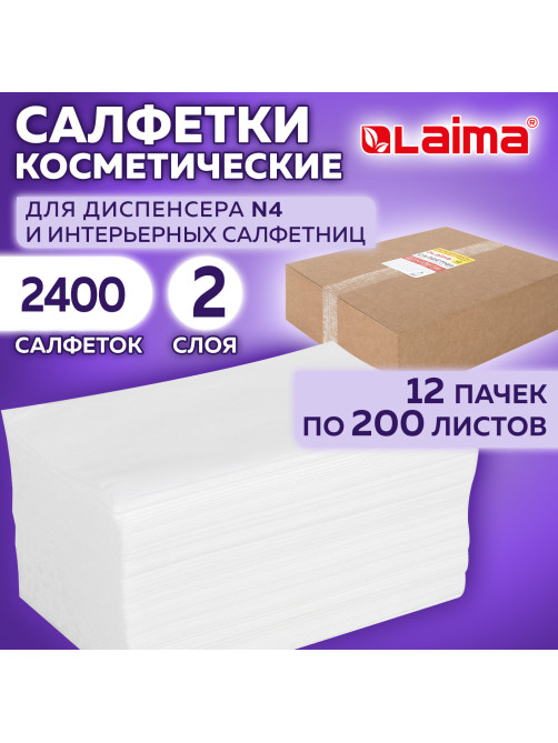 Салфетки косметические для диспенсера (N4), LAIMA PREMIUM, КОМПЛЕКТ 12 пачек по 200 шт., 19,5х16,5 см, 2 слоя, 115503