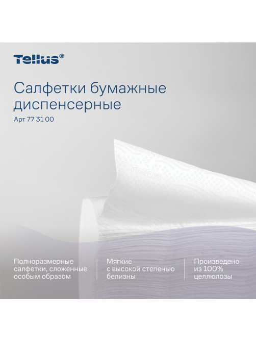 Салфетки Tellus/TORK (Система NS4) ПРЕМИУМ, 2-слойные, КОМПЛЕКТ 20 шт., 200 шт., белые, 773100