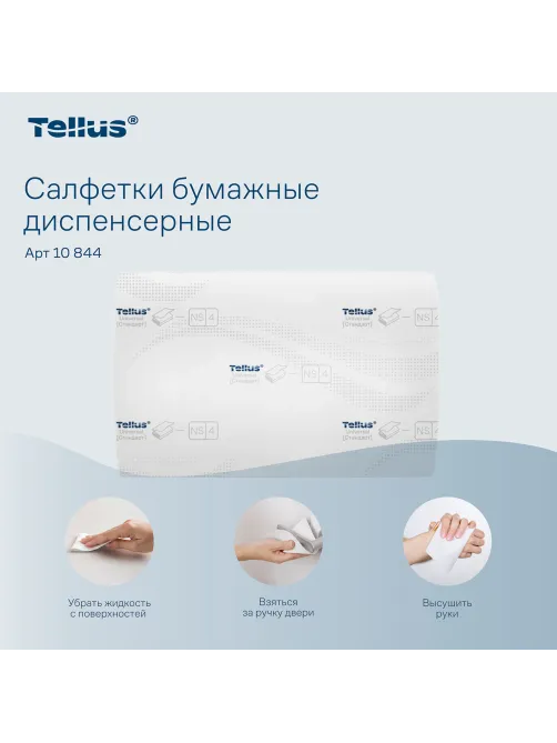 Салфетки Tellus/TORK (Система N4) Xpressnap Universal, 2-слойные, КОМПЛЕКТ 20 шт., 200 шт., белые, 10844