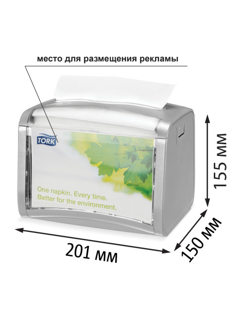 Диспенсер для салфеток TORK (Система N4) Xpressnap, настольный, серый, 272613