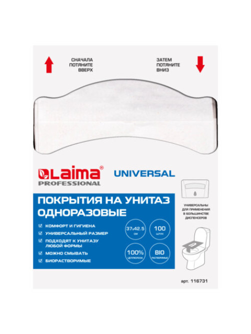Покрытия на унитаз UNIVERSAL, 1/4 сложения, LAIMA, 14 г/м2, КОМПЛЕКТ 100 шт., 37х42,5 см, 116731