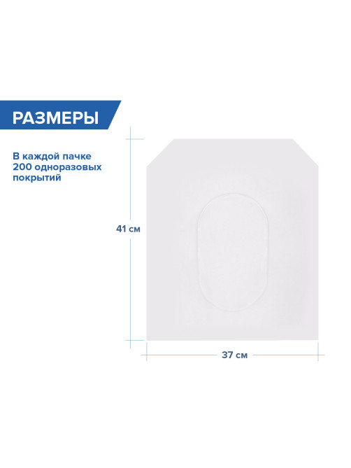 Покрытия на унитаз LAIMA (Система V1), ADVANCED, 1/2 сложения, КОМПЛЕКТ 200 шт., 37х41 см, 128812