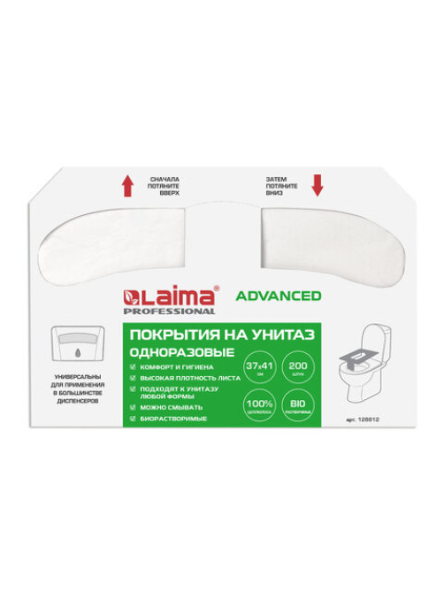 Покрытия на унитаз LAIMA (Система V1), ADVANCED, 1/2 сложения, КОМПЛЕКТ 200 шт., 37х41 см, 128812