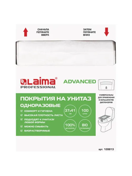 Покрытия на унитаз LAIMA, ADVANCED, 1/4 сложения, КОМПЛЕКТ 100 шт., 37х41 см, 128813