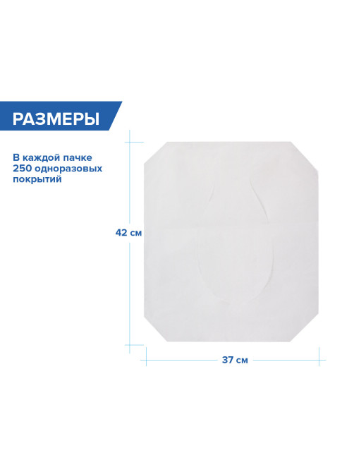 Покрытия на унитаз LAIMA (Система V1), UNIVERSAL, 1/2 сложения, КОМПЛЕКТ 250 шт., 37х42 см, 129539