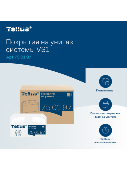 Покрытия на унитаз Tellus/TORK (Система V1), 1/2 сложения, КОМПЛЕКТ 250 шт., 37х41 см, Advanced, белые, 750197