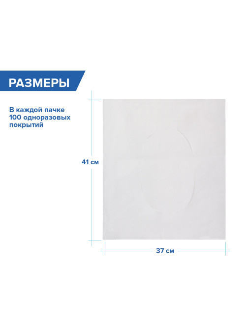 Покрытия на унитаз LAIMA, ADVANCED, 1/4 сложения, КОМПЛЕКТ 100 шт., 37х41 см, 128813