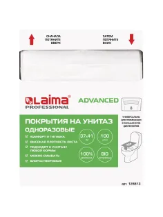 Покрытия на унитаз LAIMA, ADVANCED, 1/4 сложения, КОМПЛЕКТ 100 шт., 37х41 см, 128813