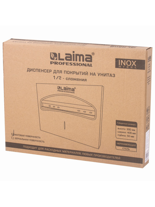 Диспенсер для покрытий на унитаз LAIMA PROFESSIONAL INOX, (V1) 1/2, нержавеющая сталь, матовый, 605702