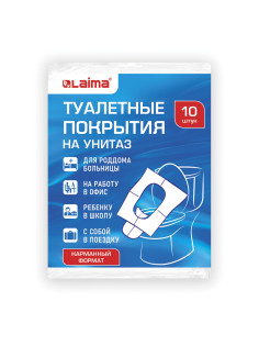 Накладки покрытия сидения для унитаза КОМПЛЕКТ 10 шт. школа/офис/больница/роддом/поездка LAIMA, 114177
