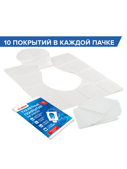 Накладки покрытия сидения для унитаза КОМПЛЕКТ 10 шт. школа/офис/больница/роддом/поездка LAIMA, 114177