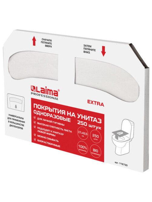 Покрытия на унитаз EXTRA, 1/2 сложения, LAIMA (Система V1), 18 г/м2, КОМПЛЕКТ 250 шт., 37х42,5 см, 116730