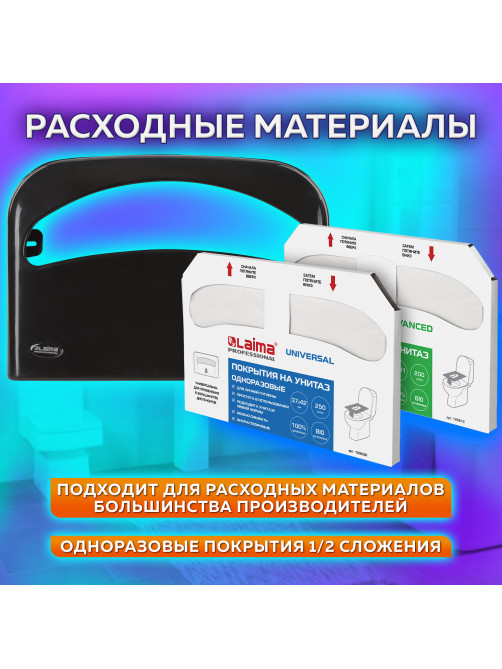 Диспенсер для покрытий на унитаз LAIMA PROFESSIONAL ORIGINAL (V1), 1/2 сложения, черный, 605786