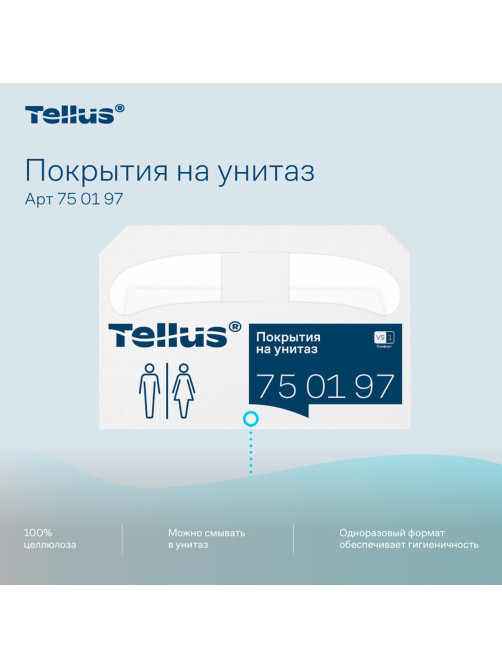 Покрытия на унитаз Tellus/TORK (Система V1), 1/2 сложения, КОМПЛЕКТ 250 шт., 37х41 см, Advanced, белые, 750197