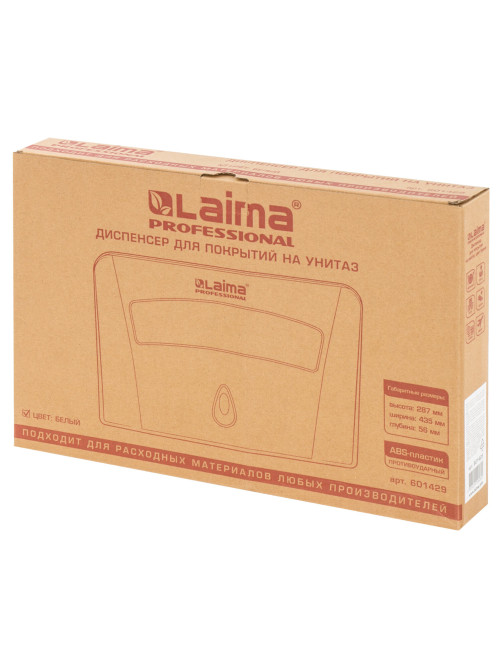 Диспенсер для покрытий на унитаз LAIMA PROFESSIONAL CLASSIC (Система V1) 1/2 сложения, белый, ABS-пластик, 601429