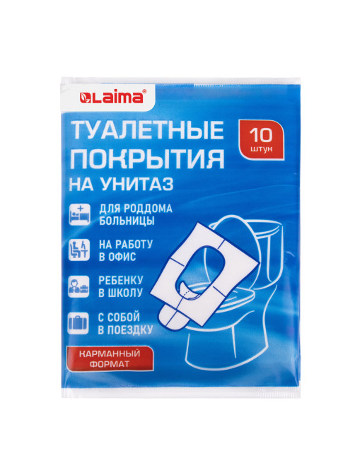 Накладки покрытия сидения для унитаза КОМПЛЕКТ 10 шт. школа/офис/больница/роддом/поездка LAIMA, 114177