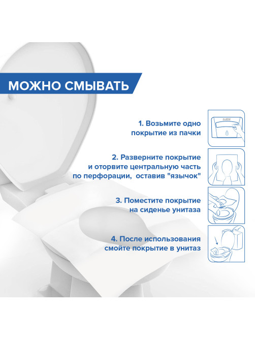 Покрытия на унитаз LAIMA (Система V1), ADVANCED, 1/2 сложения, КОМПЛЕКТ 200 шт., 37х41 см, 128812