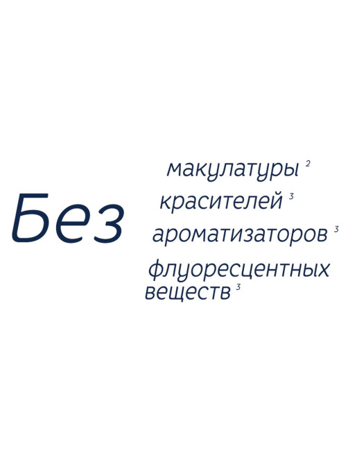 Полотенца бумажные бытовые, спайка 2 шт., 3-слойные (2х10,8 м), PAPIA, 22,7x12 см, белые, 5081504