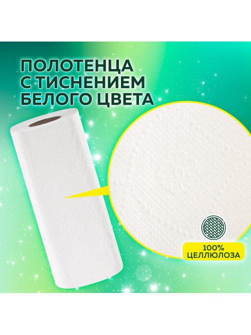 Полотенца бумажные бытовые, спайка 4 шт., 2-х слойные, (4х18 м), LAIMA, 22х23 см, белые, 128725
