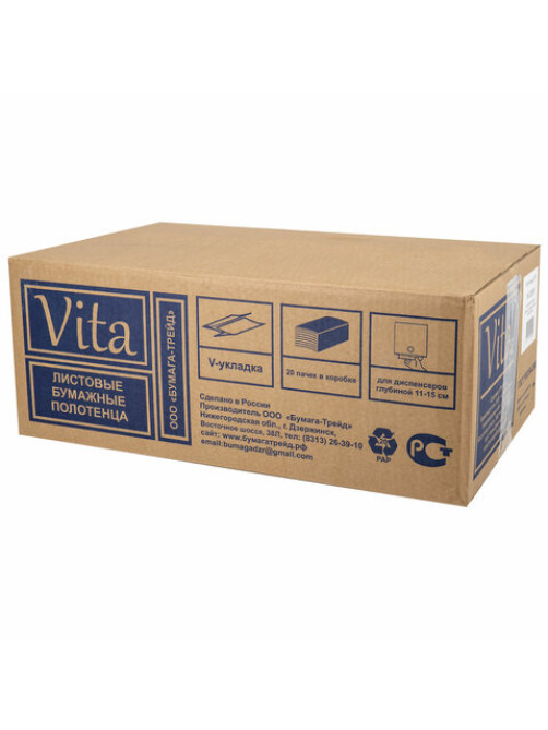 Полотенца бумажные 250 шт., VITA ЭКОНОМ (H3) 1-слой, серые, КОМПЛЕКТ 20 пачек, 22х23 см, V-сложение, NV-250N1