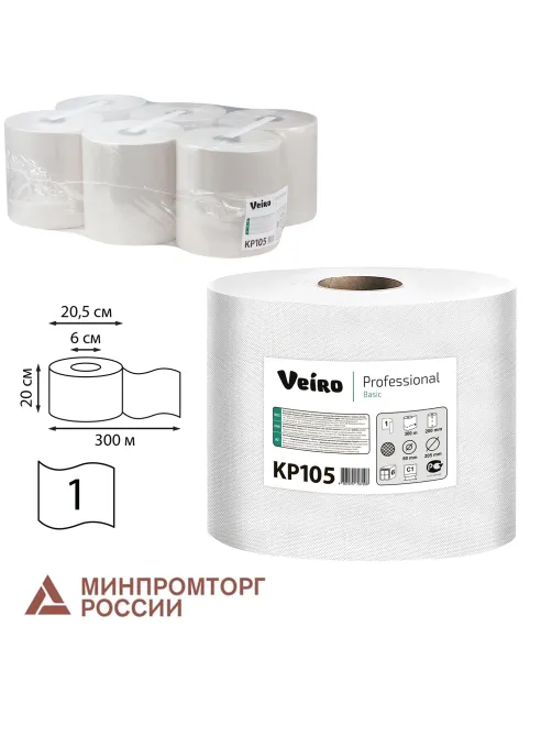 Полотенца бумажные с центральной вытяжкой 300 м, VEIRO (Система M2) BASIC, 1-слойные, цвет натуральный, КОМПЛЕКТ 6 рулонов, KP105