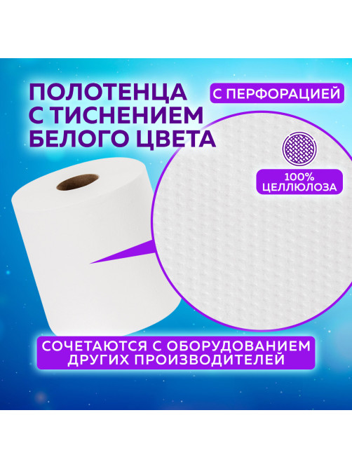 Полотенца бумажные с центральной вытяжкой 150 м, LAIMA (Система M2) PREMIUM, 2-слойные, белые, КОМПЛЕКТ 6 рулонов, 112507
