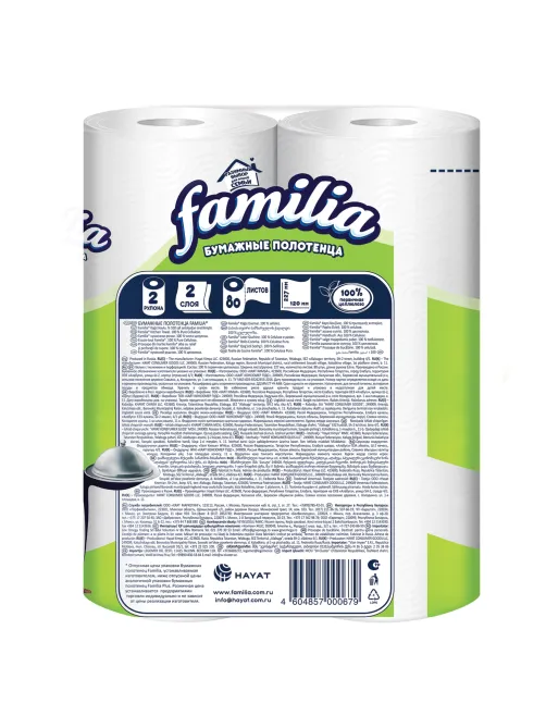 Полотенца бумажные бытовые, спайка 2 шт., 2-слойные (2х9,6 м), FAMILIA, 22,7х12 см, белые, 5070609