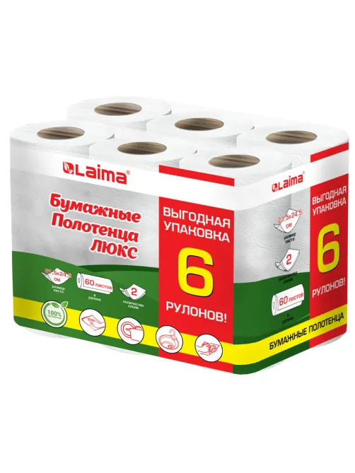 Полотенца бумажные 2-х слойные, спайка 6 рулонов (6х14,7 м), LAIMA LUXE, 100% целлюлоза, 114742