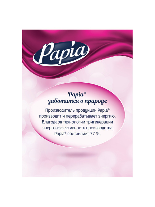 Полотенца бумажные бытовые, спайка 2 шт., 3-слойные (2х10,8 м), PAPIA, 22,7x12 см, белые, 5081504