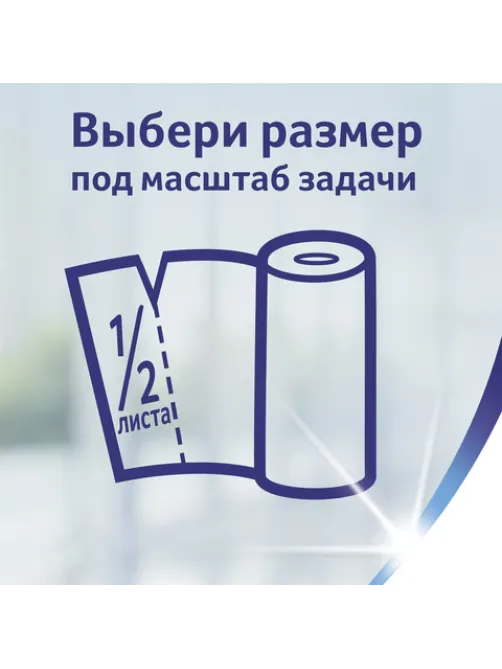 Полотенца бумажные бытовые 2-х слойные, 2 рулона (2х14 м), белые, ZEWA, 144001
