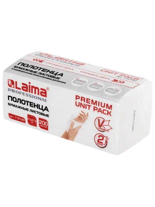 Полотенца бумажные (1 пачка 200 листов) LAIMA (Система H3) PREMIUM UNIT PACK, 2-слойные, 21х21,6 см, V-сложение, 112140