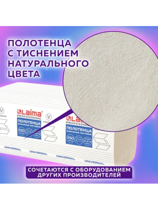 Полотенца бумажные 200 шт., LAIMA ECONOMY (H3), 1-слойные, натуральный цвет, КОМПЛЕКТ 20 пачек, 21х21,6 см, V-сложение, 115234