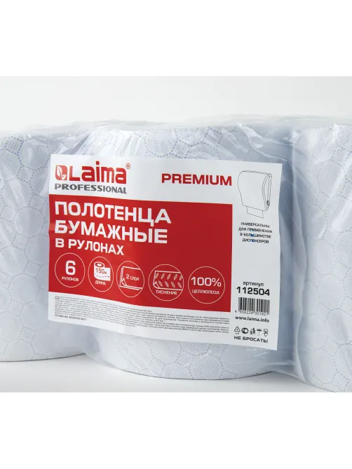 Полотенца бумажные рулонные 150 м, LAIMA (Система H1) PREMIUM, 2-слойные, белые с ЦВЕТНЫМ ТИСНЕНИЕМ, КОМПЛЕКТ 6 рулонов, 112504