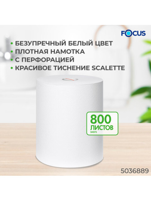 Полотенца бумажные с центральной вытяжкой 280 м, FOCUS (М2) Jumbo, 1-слойные, белые, КОМПЛЕКТ 6 рулонов, 5036889