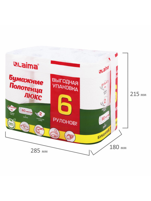 Полотенца бумажные 2-х слойные, спайка 6 рулонов (6х14,7 м), LAIMA LUXE, 100% целлюлоза, 114742