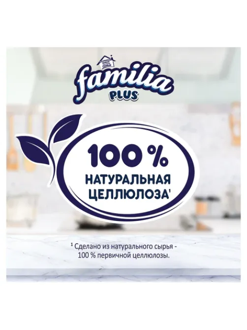 Полотенца бумажные бытовые, спайка 4 шт., 2-слойные (4х12 м), FAMILIA PLUS, 22,7x12 см, белые, 5083816