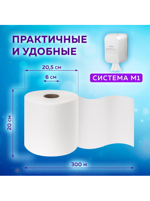 Полотенца бумажные с центральной вытяжкой 300 м, LAIMA (Система M2) UNIVERSAL WHITE, 1-слойные, белые, КОМПЛЕКТ 6 рулонов, 112506