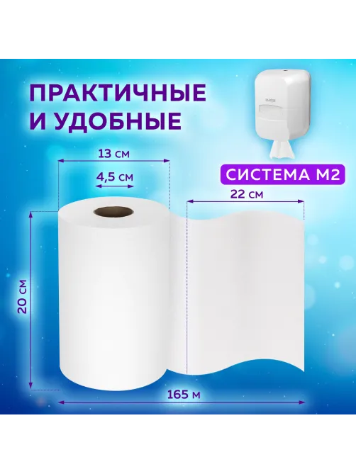 Полотенца бумажные с центральной вытяжкой 165 м, LAIMA (M1/M2) ADVANCED, 1-слойные, белые, КОМПЛЕКТ 6 рулонов, 126098