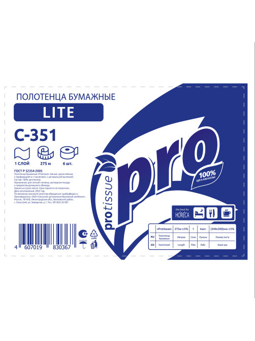 Полотенца бумажные с центральной вытяжкой 275 м PROtissue (M2) COMFORT, 1-слойные, с перфорацией, КОМПЛЕКТ 6 рулонов, C351, С351