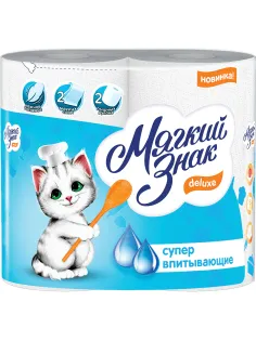Полотенца бумажные бытовые, спайка 2 шт., 2-х слойные (2х10 м), МЯГКИЙ ЗНАК Deluxe, белые, С40