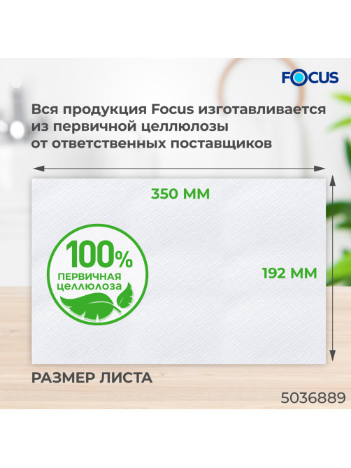 Полотенца бумажные с центральной вытяжкой 280 м, FOCUS (М2) Jumbo, 1-слойные, белые, КОМПЛЕКТ 6 рулонов, 5036889