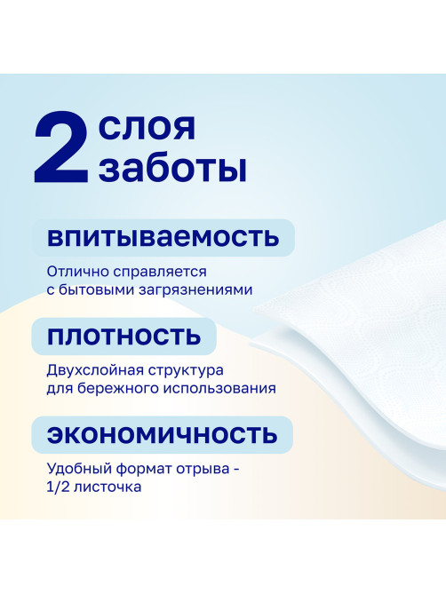 Полотенца бумажные бытовые, спайка 2 шт., 2-слойные (2х12 м), VEIRO (Вейро), белые, 5п22
