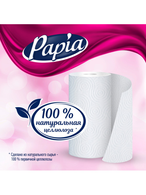 Полотенца бумажные бытовые, спайка 4 шт., 3-слойные (4х11,2 м), PAPIA, 23x13 см, белые, 5081506
