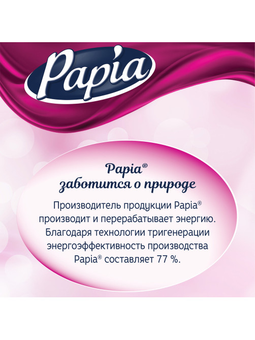 Полотенца бумажные бытовые, спайка 4 шт., 3-слойные (4х11,2 м), PAPIA, 23x13 см, белые, 5081506