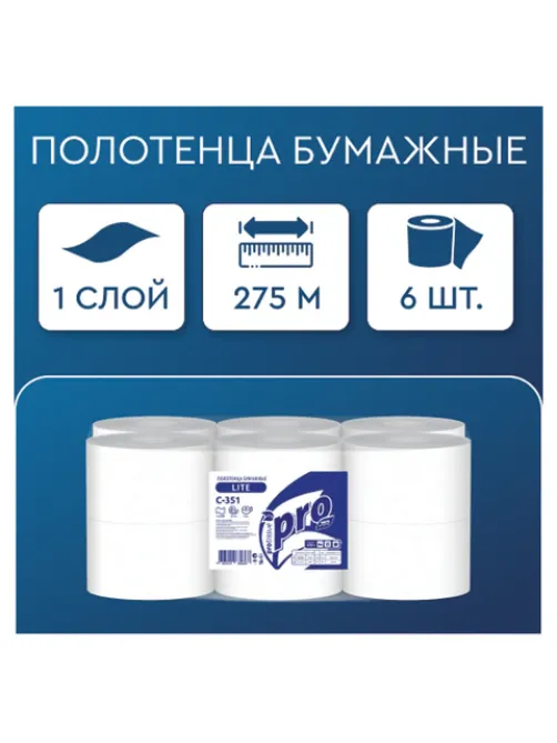 Полотенца бумажные с центральной вытяжкой 275 м PROtissue (M2) COMFORT, 1-слойные, с перфорацией, КОМПЛЕКТ 6 рулонов, C351, С351